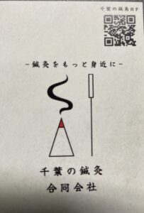 産後の鍼灸　始めてます